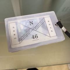 乃木坂46だいたい全部展、ICカードケースのサムネイル