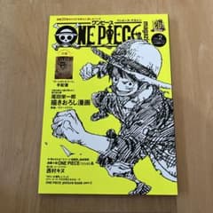 ワンピースマガジン ONE PIECE magazine vol.2 付録未開封 - メルカリ