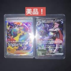 ポケカ カナリィsar マリィのオーロンゲsar 2枚セット 美品 - メルカリ