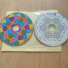 クスリ箱 1 2  のCDのみ 丸山修寛 クスリ音のサムネイル