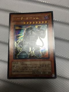 遊戯王 トーチゴーレムのサムネイル