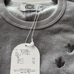 KOE 未使用 タグ付き 半袖 スウェット 120 グレー Tシャツ