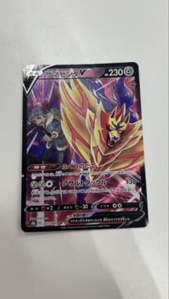 ポケモンカード ザマゼンタV CSRのサムネイル