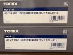 TOMIX HO-9107 JR コキ102-103形貨車セット - メルカリ