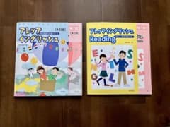 プレップインリッシュ ２冊セットのサムネイル