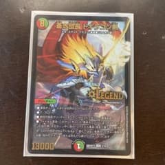 ドギラゴン剣　一枚のサムネイル