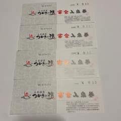 玉名温泉　つかさの湯　入浴券のサムネイル