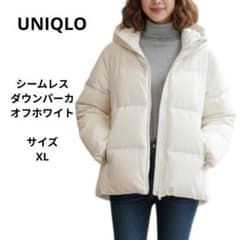 UNIQLO ユニクロ シームレスダウンパーカ オフホワイト サイズXL