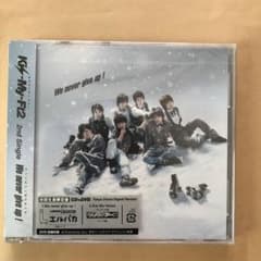 We never give up!のサムネイル