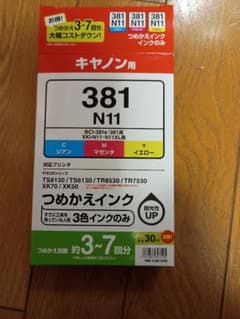 キャノン用詰め替えインク（3色インクのみ）のサムネイル