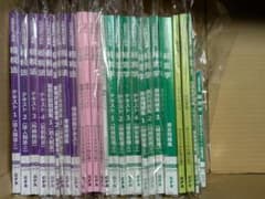 ミ・サワ様まとめ買い用 租税法テキストセットのサムネイル