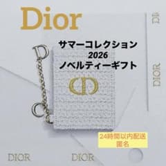 新品】DIOR ディオール サマー コンパクトミラー 非売品 ノベルティ