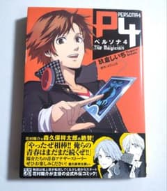 ペルソナ4 The Magician 冨倉しいち m61589476254_1.jpg?1719351216