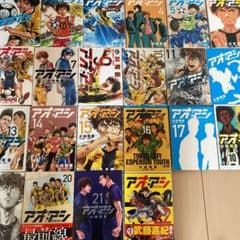 アオアシ1〜22のサムネイル