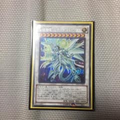 星珖神竜スターダストシフルのサムネイル