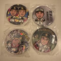 福岡ソフトバンクホークス 缶バッジ 4点セットのサムネイル