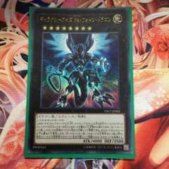 ギャラクシーアイズFAフォトンドラゴンのサムネイル