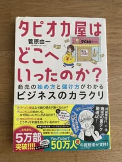 タピオカ屋はどこへいったのか?のサムネイル