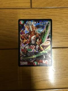 ミシュラのサムネイル