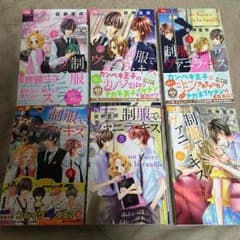 制服でヴァニラ・キス【漫画】のサムネイル