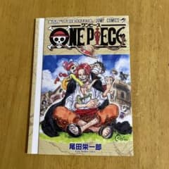 ワンピース104巻 カバーのサムネイル