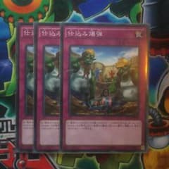 仕込み爆弾 ３枚のサムネイル