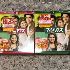 フルハウス フォース セット1〈3枚組〉のサムネイル