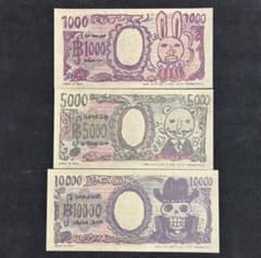 3枚セット◆one piece base shop 限定 ベリー札千　五千　一万