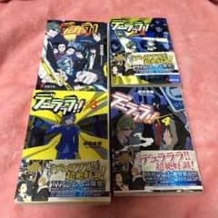 デュラララ 1～4巻のサムネイル