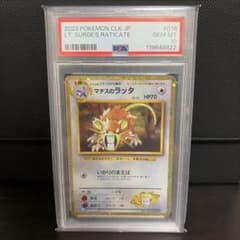 マチスのラッタ　PSA10 クラシック マチスのラッタ PSA10 クラシック - メルカリ