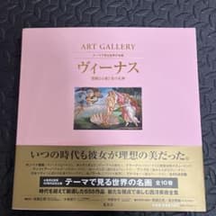 テーマで見る世界の名画 全10巻セット クリアファイル付き - メルカリ