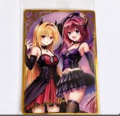 toloveるダークネス ウエハース ヤミ&芽亜 SRのサムネイル