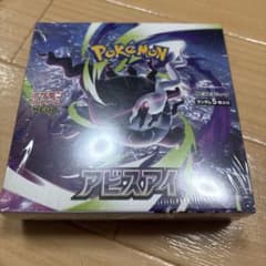 新品ポケモンカードゲーム アビスアイBOX✖️① - メルカリ