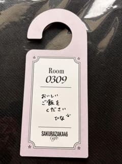 櫻坂46 Cafe ドアプレート 稲熊ひなのサムネイル