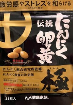 伝統にんにく卵黄 極 EX1 31粒入のサムネイル