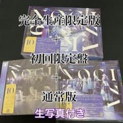 乃木坂46 / Time flies 3種セット(生写真付き)のサムネイル