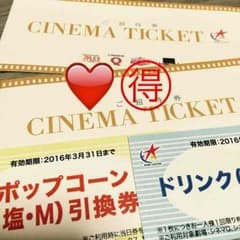 ❤️NO2沖縄県の映画館スターシアターズでご利用頂けますのサムネイル