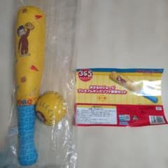 おさるのジョージ　プレミアムキッズソフト野球セット