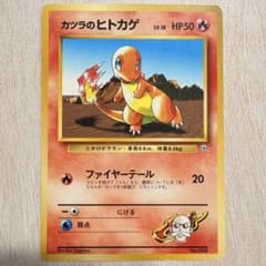 希少⭐️初版 マークなし ポケモンカード ヒトカゲ No.004 旧裏 - メルカリ