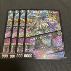 匿名配送 即日発送 混沌の獅子デスライガー カオス・チャージャー