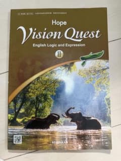 Hope Vision Quest II 英語教材のサムネイル