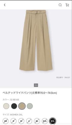 GU ベルテッドワイドパンツ 丈標準 3XL ベージュのサムネイル