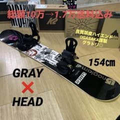 GLAY×HEAD　良質国産　スノーボードセット　OGASAKA製　バイン付 GLAY×HEAD 良質国産 スノーボードセット OGASAKA製 バイン付 - メルカリ