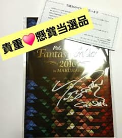 非売品！　羽生結弦　選手　p&gキャンペーン　サイン　当選品 貴重♥️懸賞当選品♥️P&Gキャンペーン 羽生結弦選手 直筆サイン