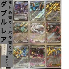 ポケモンカード ダブルレア RR まとめ売り 400枚 ポケモンカード RR まとめ売り - メルカリ