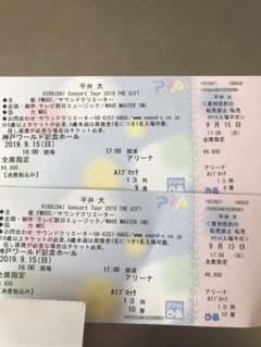 チケット 2枚のサムネイル