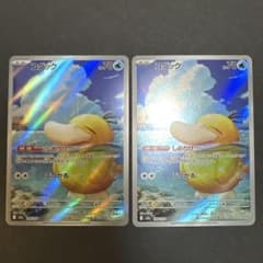 コダック AR MEGA ハイクラスパック MEGAドリームex 199/193のサムネイル