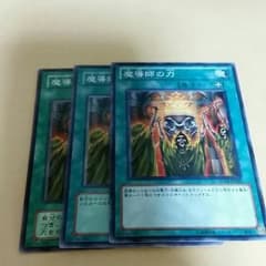 遊戯王　魔導師の力のサムネイル