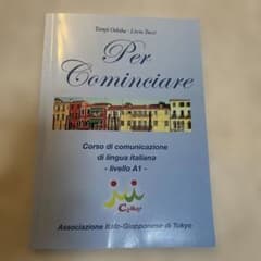 per cominciareのサムネイル