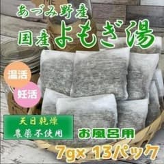 らんたい様 リクエスト 2点 まとめ商品のサムネイル